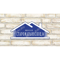 Фигурные адресные таблички Фигурные адресные таблички